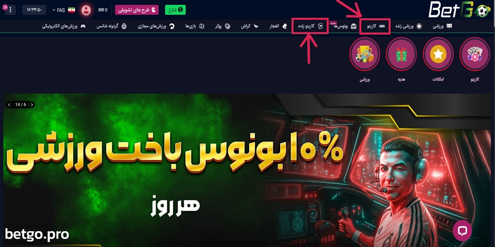 بازی های کازینویی بتگو