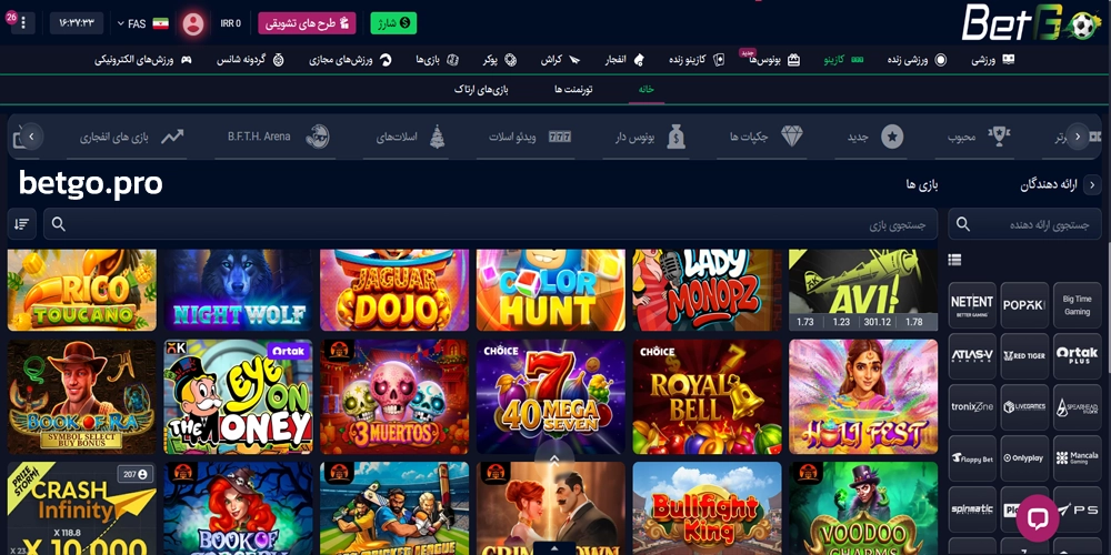 بازی های کازینویی بتگو