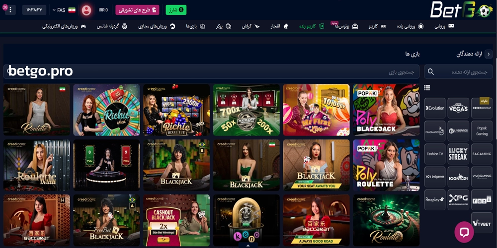 بازی های کازینویی بتگو