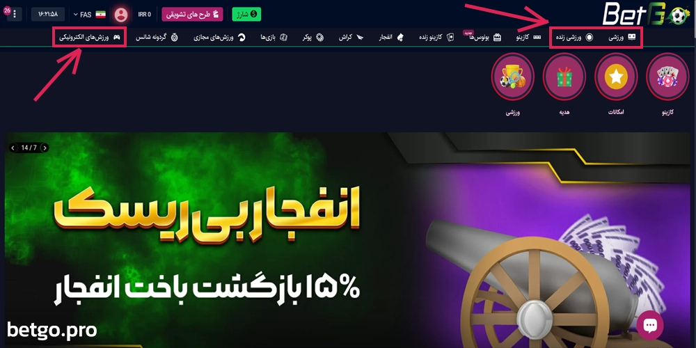 پیش بینی ورزشی بتگو