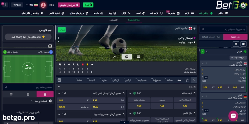 پیش بینی ورزشی بتگو