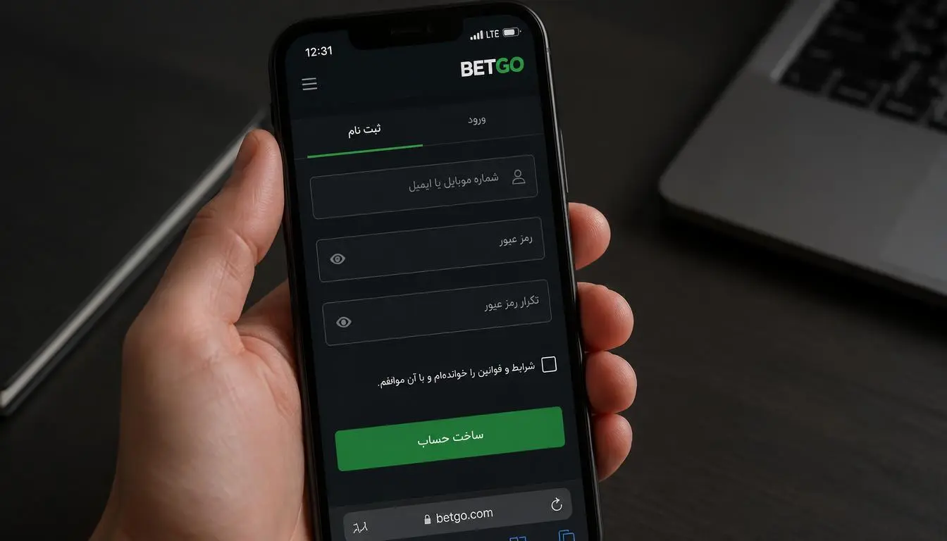 فرم ثبت نام سایت بت گو و ساخت حساب BetGo